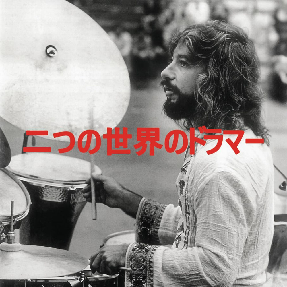 Okay Temiz - Drummer of Two Worlds (Reissue - Japonya Edisyonu)