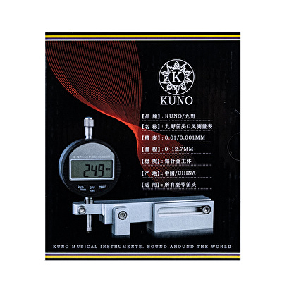 KUNO KI-901 Nefesli Ağızlığı Ölçüm Cihazı